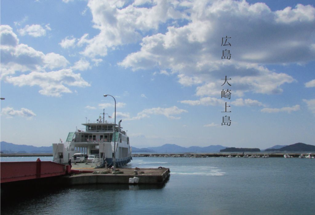 大崎上島｜広島サーモンの生産