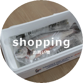 メニュー｜広島サーモンのお買い物へ